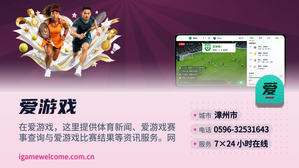 爱游戏简介