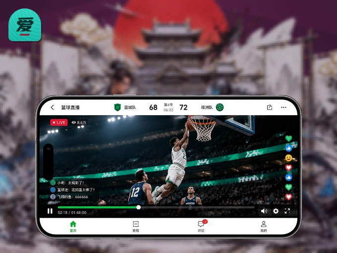 装爱游戏 APP，精彩比赛不缺席